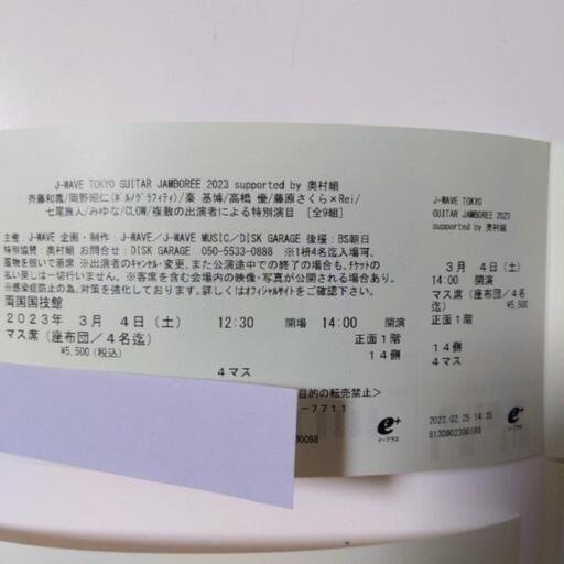ギタージャボリー 両国国技館 3月4日