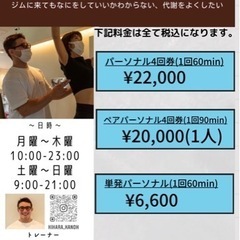 先着10名様限定！奈良市で60分2,500円から始められるパーソナルトレーニングの画像