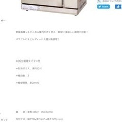 値下げしましたmaruzen オーブン　レンジ　業務用