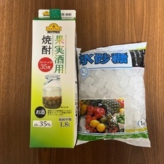 果実酒用焼酎と氷砂糖