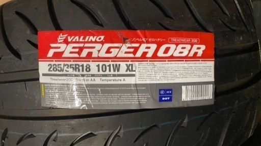 新品　VALINO PERGER 08R