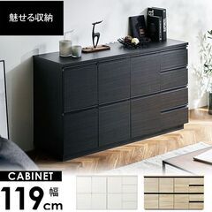 ライトナチュラル キャビネットサイドボード チェスト リビング収納 キャビネット 北欧 サイドボード