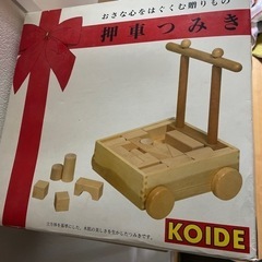 おもちゃ　押車　積み木　知育玩具