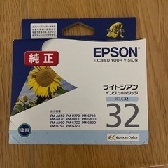 プリンター　インク　EPSON ICLC32 ライトシアン