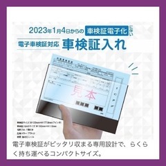 ② 電子車検証 入れ ケース ブラック IC 保護