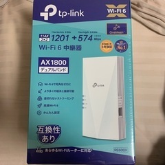 wifi中継機　新品　引き取り限定