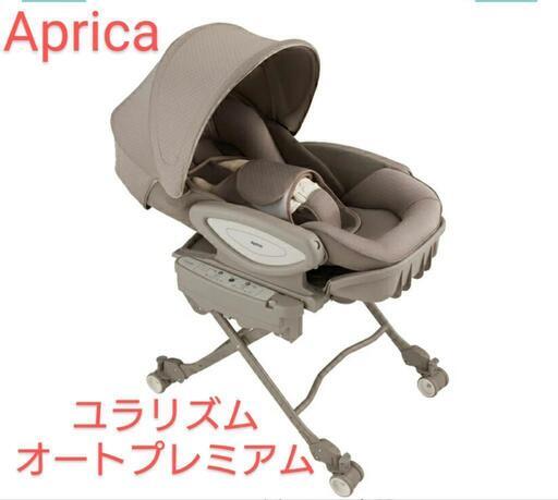 【お譲り先決定】【出産準備】アップリカ　ユラリズム \n\n\n電動バウンサー　お食事イス