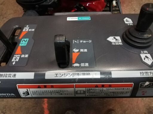ホンダhs970 フル電動シューター　ガスダンパー