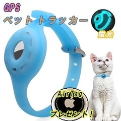 【ネット決済・配送可】Airtag 猫 犬 gps 首輪 GPS...