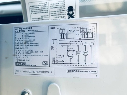 ✨2020年製✨ 334番 ニトリ✨電気洗濯機✨NTR60‼️