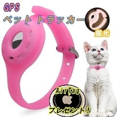 【ネット決済・配送可】Airtag 猫 犬 gps 首輪 GPS...