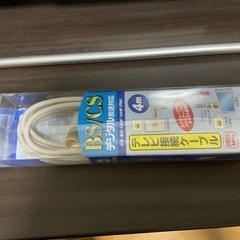 値下げ中【未使用品】2T40RGLS テレビ接続ケーブル4M