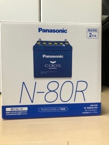 パナソニックカオスバッテリーN-N80R/A4(アイドリングストップ用)