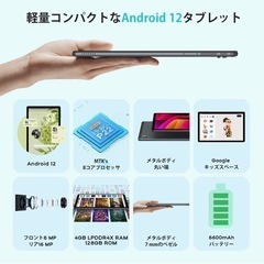 ♡1点限り♡Android 12タブレット10インチ　新品未使用　お子様にも♡ ♡1点限り♡Android 12タブレット10インチ 新品未使用 お子様にも