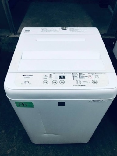 ✨2017年製✨ 341番 パナソニック✨電気洗濯機✨NA-F50BE5‼️