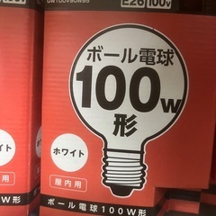 【ネット決済】【再値下げ】3月上旬まで　ボール電球　100W