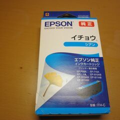 『ＥＰＳＯＮ　イチョウ　純正インクカートリッジ　シアン』を譲って...