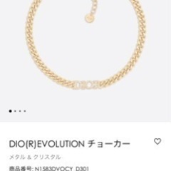 Dior チョーカー