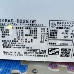 2017年製　日立　ルームエアコン　RAS-D22G(W)■6畳程度