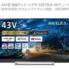 購入者様決まりました。 東芝REGZA 43型液晶テレビ YouTube、Netflix等に