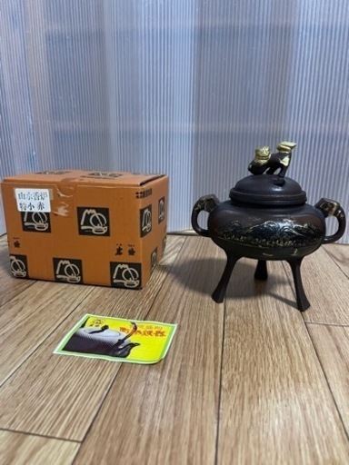 南部鉄器 岩鋳 山水香炉　特小　赤　美品