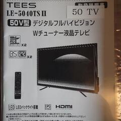 TEES 50型デジタルフルハイビジョンWチューナー液晶テレビ