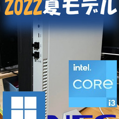 2022年モデル 第12世代intel core 搭載 NEC ...