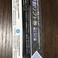 【ネット決済・配送可】ニセコヒラフ花園リフト券スキースノボ一日券