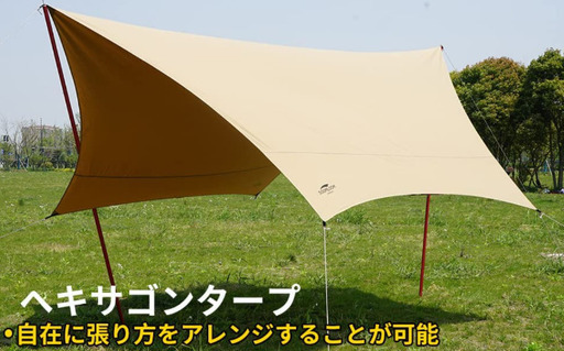 お譲り先が決まりました■Soomloomヘキサタープ◆4.2ｍｘ4.1ｍ ◆焚き火可 ポリコットン未使用品