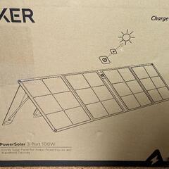 【ネット決済・配送可】Anker 625 Solar Panel...