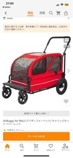ペット介護ワゴン