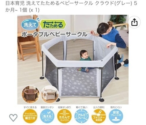 ポータブルベビーサークル