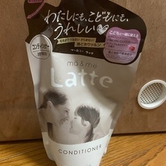 【取引成立】ma&me ratte コンディショナー詰替