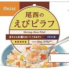 えびピラフ 260g 湯や水を注ぐだけでご飯ができる 災害備蓄品...