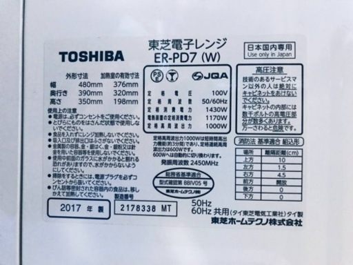 ①♦️EJ60番TOSHIBA電子レンジ