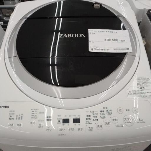 TOSHIBA  乾燥機付き洗濯機 21年製  TJ641