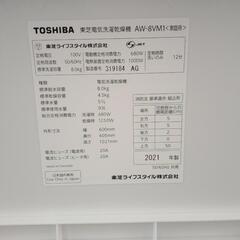 TOSHIBA 乾燥機付き洗濯機 21年製 TJ641