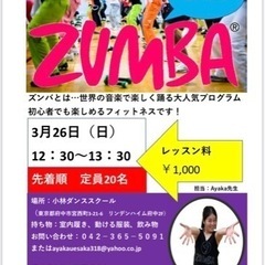 第9回府中de ZUMBA