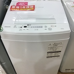 トレファク神戸新長田】TOSHIBAの2020年製全自動洗濯機入荷しました 