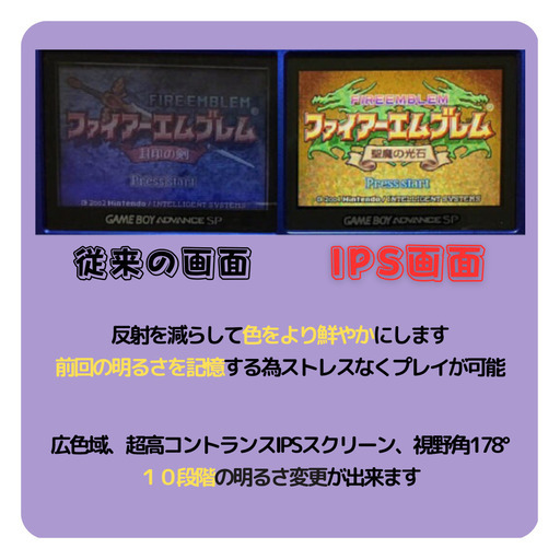 IPS V4バックライト搭載 GBASP 外装交換品 ファミコン