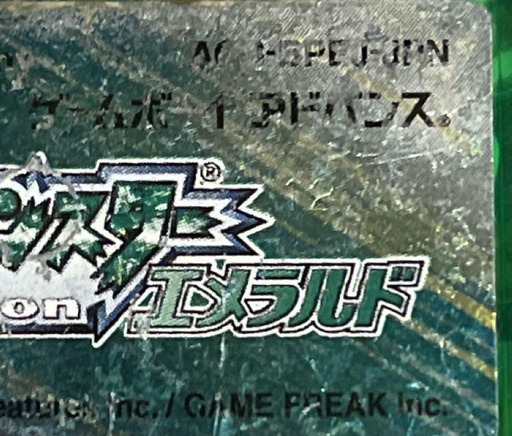 ポケモンフェスタ2005】エメラルド ふるびたかいず ミュウ 電池ソケット式