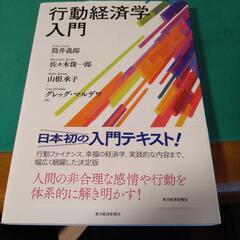 経済学の専門書【値下げ不可/2023年03月末迄】