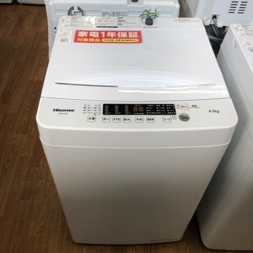 安心の1年保証付き‼︎【Hisense】全自動洗濯機売ります‼︎