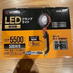 アイリスオーヤマ LED ワークライト 投光器 作業灯 防雨型 ...