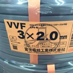 ✨富士 未使用 VVF 3×2.0mm ✨うるま市田場✨