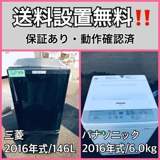 送料設置無料❗️業界最安値✨家電2点セット 洗濯機・冷蔵庫51-