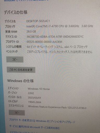 Core i7 4790 28GB SSD120GB 【公式通販】