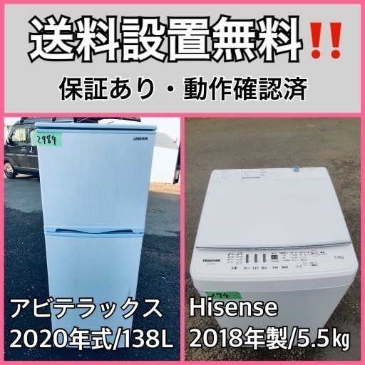 超高年式✨送料設置無料❗️家電2点セット 洗濯機・冷蔵庫 6