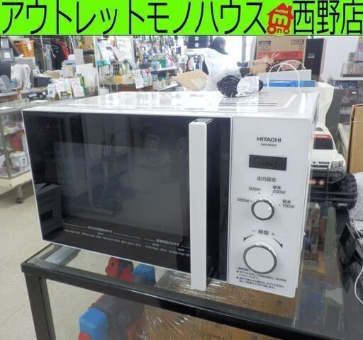 日立 電子レンジ 2017年製 HMR-BK220-Z5 ホワイト あたため専用 HITACHI 札幌市 西野店