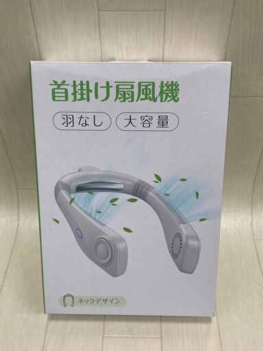 A2405　首掛け扇風機